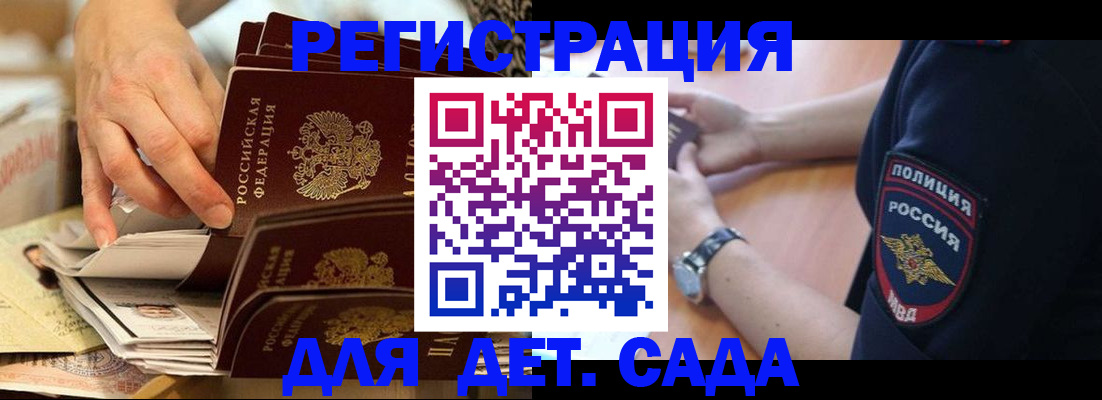 прописка для кредита в Светлограде