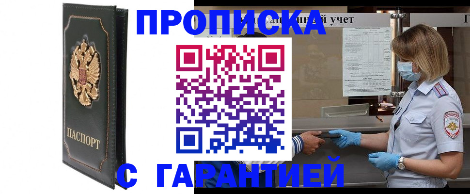 временная регистрация адрес в Светлограде