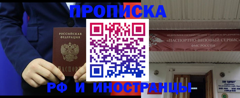 регистрация для дет. сада в Светлограде